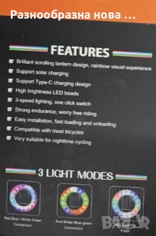 Иновативна соларна задна светлина за велосипед с 3 различни режима, снимка 7 - Други стоки за дома - 48678638