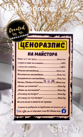 🍀Табелки "Ценоразпис", Сватбени табелки 🥂
🍀Табелка "Правилата на Мама"
Метални и МДФ. , снимка 3 - Сувенири от дърво - 44624005