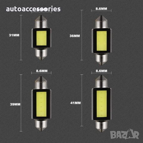 3000049590 Крушка диодна сулфидна 12V COB 31мм,36мм,39мм,41мм 1брой, снимка 7 - Аксесоари и консумативи - 34448648