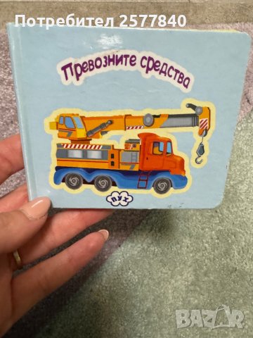 Детски играчки, снимка 9 - Други - 44289652