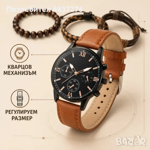 Мъжки кварцов часовник + подарък 3 гривни, снимка 3 - Мъжки - 55960950
