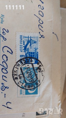 Стари писма с марки за колекционери , снимка 4 - Колекции - 36707871
