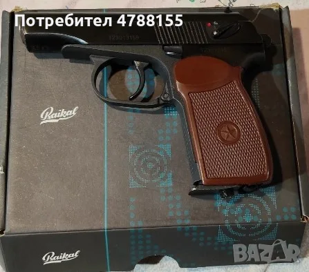 Въздушен пистолет байкал мр 654 к
