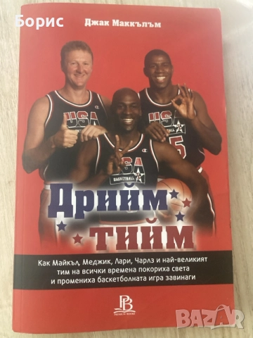 Книга Дрийм Тийм
