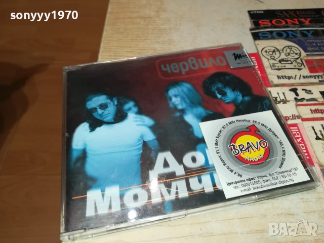 ДОНИ И МОМЧИЛ-ORIGINAL CD MARKOS MUSIC 2107251258, снимка 4 - CD дискове - 51090702