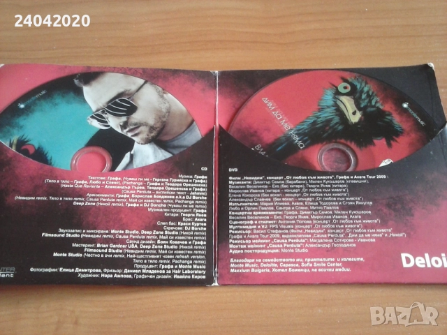 Графа - Дим Да Ме Няма оригинален двоен диск CD+DVD, снимка 2 - CD дискове - 52398721