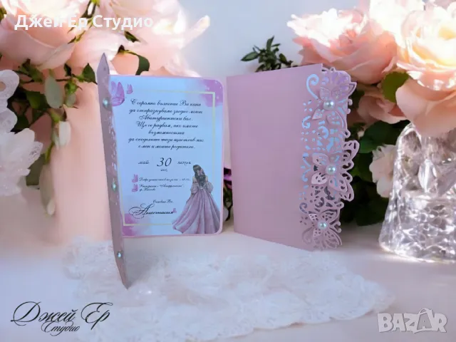 Покана за абитуриентски бал 🎓