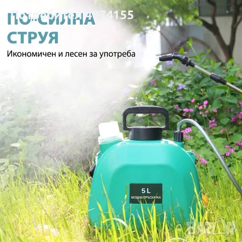 Електрическа пръскачка 5L с 3 броя дюзи, снимка 4 - Градинска техника - 56135620