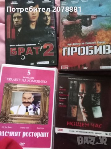 Култови филми класика , снимка 14 - DVD филми - 37915655