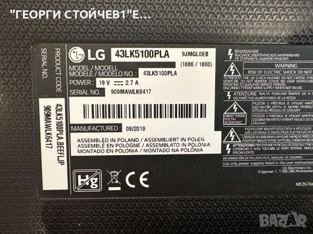 43LK5100PLA   EAX67862002 (1.0)    9JEBT000-01EA  HV430FHB-N1D   HC430DUN-ABVX1-A14X   43LH51_FHD_A , снимка 2 - Части и Платки - 50702329