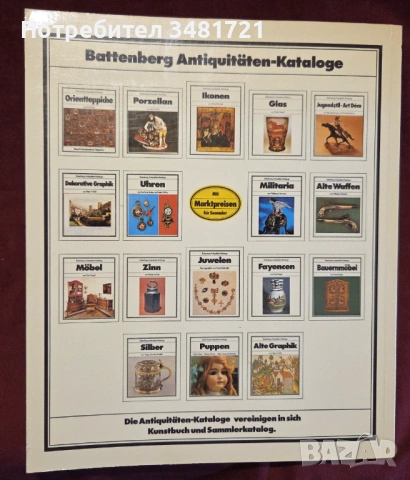 Zinn, снимка 13 - Енциклопедии, справочници - 53251623