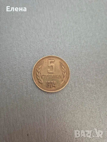 Стара българска монета