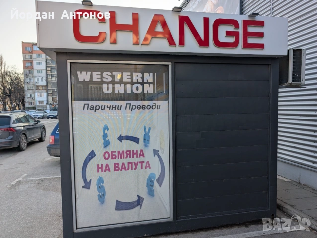 павилион оборудван за обменно бюро, снимка 2 - Оборудване за магазин - 53132745