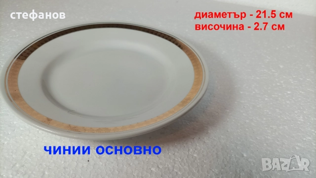 Български порцеланови чинии, Разград, дебел и тънък златен кант, снимка 2 - Чинии - 52640965