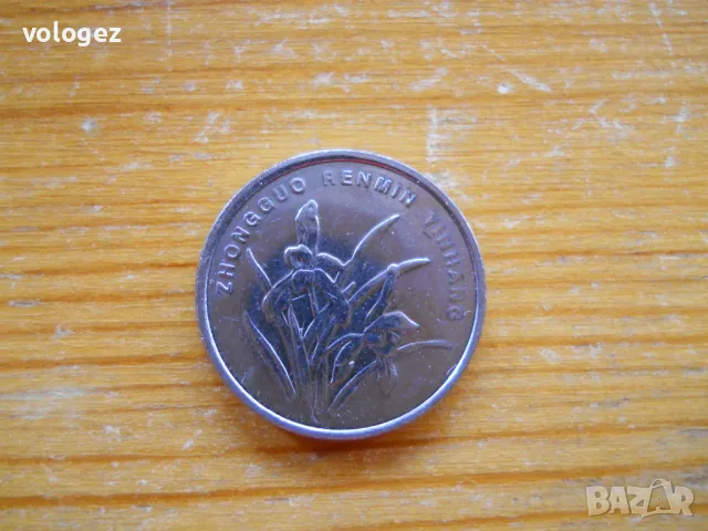 монети - Индия, Китай, Тайван, снимка 12 - Нумизматика и бонистика - 49362815