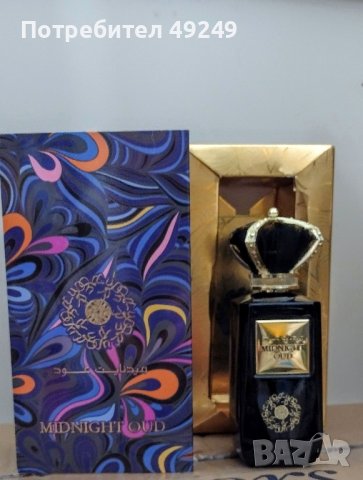 Арабски"Луксозен" Унисекс парфюм сега на по-ниска цена !, снимка 1 - Унисекс парфюми - 42508488