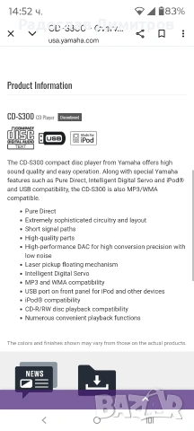 Yamaha CD S-300, снимка 10 - Ресийвъри, усилватели, смесителни пултове - 53140825