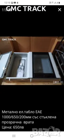  Електроинсталации Русе -абонаментно подържане, снимка 3 - Електро услуги - 48556901