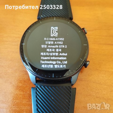 Смартчасовник-Xiaomi Amazfit GTR 2, снимка 9 - Смарт гривни - 42290073