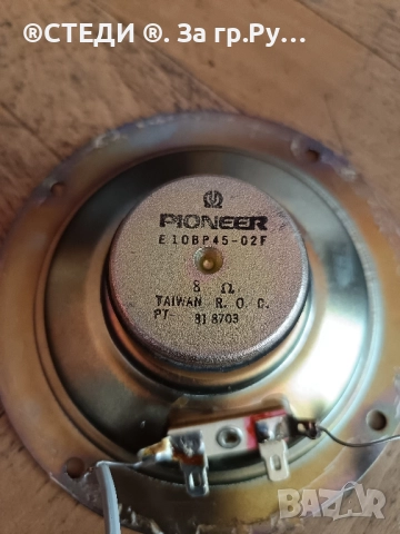 Средночестотен говорител Pioneer 1бр, снимка 3 - Тонколони - 51952895