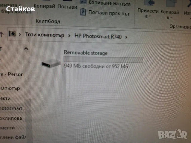 HP PhotoSmart R742 7.0 Megapixels Digital Camera 3x оптичен zoom, снимка 10 - Фотоапарати - 48452654