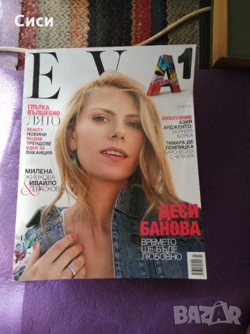 Списание EVA, снимка 2 - Списания и комикси - 30055871