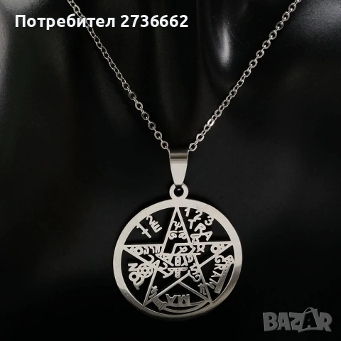 Колие Пентаграм/ Печатът на Соломон , снимка 3 - Колиета, медальони, синджири - 54195444