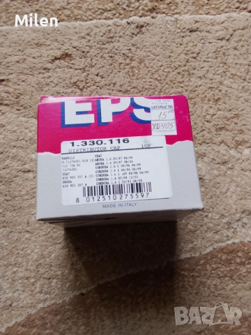 Дистрибуторна капачка