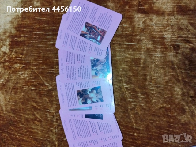 Продавам Sex Games, снимка 5 - Карти за игра - 50059343