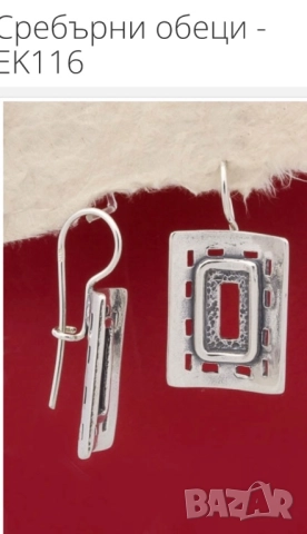 Български комплект сребро 925 обици и висулка, снимка 11 - Колиета, медальони, синджири - 52044634