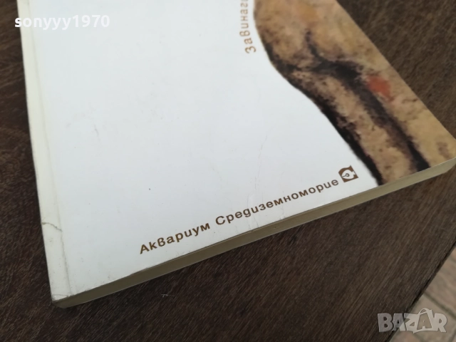 ЗАВИНАГИ ГОЛА 2810250747LCHERY, снимка 3 - Художествена литература - 52206526