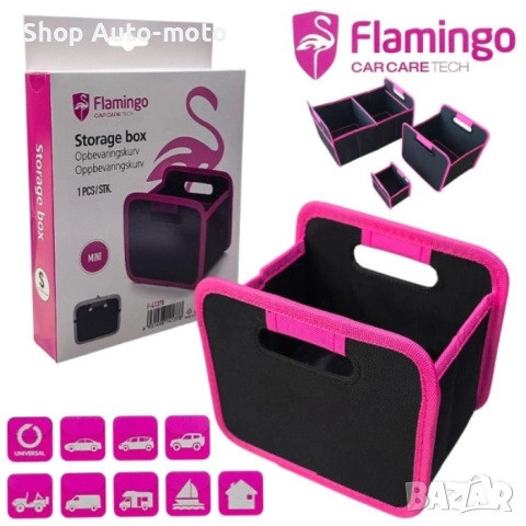 Органайзер за кола Automat – Сгъваем и многофункционален, размер L, снимка 2 - Аксесоари и консумативи - 52106995