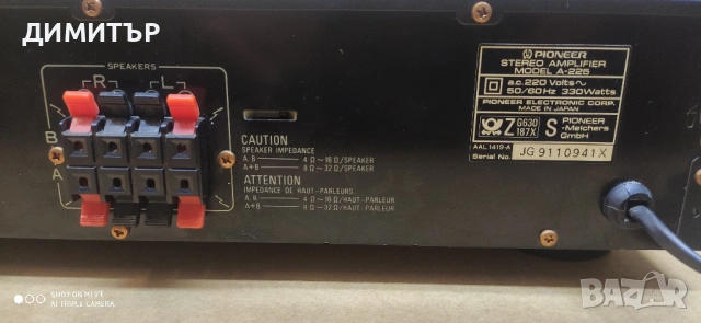 усилвател Pioneer A-225, снимка 9 - Ресийвъри, усилватели, смесителни пултове - 54045239