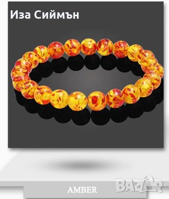 Гривна от кехлибари, снимка 1