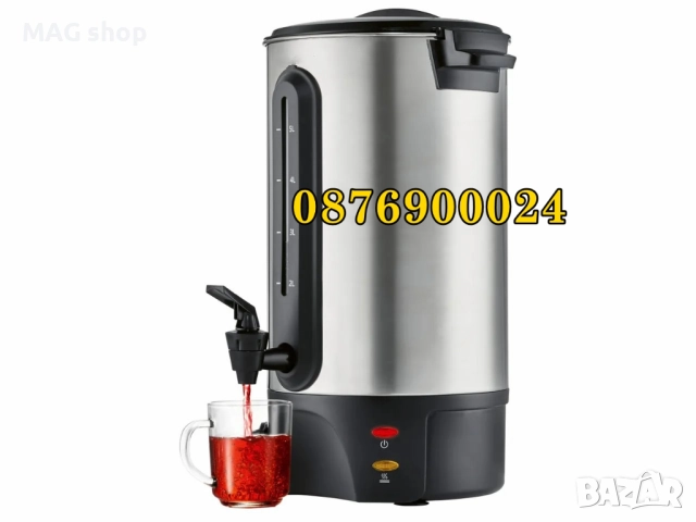 Диспенсър за Греяно вино Горещ шоколад Чай Гореща вода Топли напитки, снимка 2 - Друго търговско оборудване - 52718383