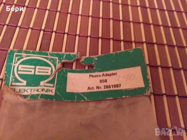 Петица зарче мъжко към петица зарче женско Кабел, снимка 2 - Други - 30295625