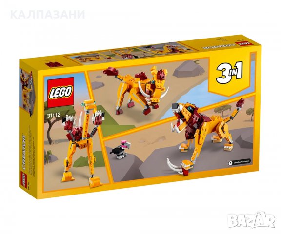 LEGO® Creator 31112 - Див лъв, снимка 2 - Конструктори - 38927911