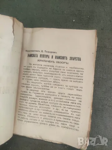 Продавам книга " Немските зверства на Изток  през 1941-1945 години, снимка 2 - Специализирана литература - 48481232