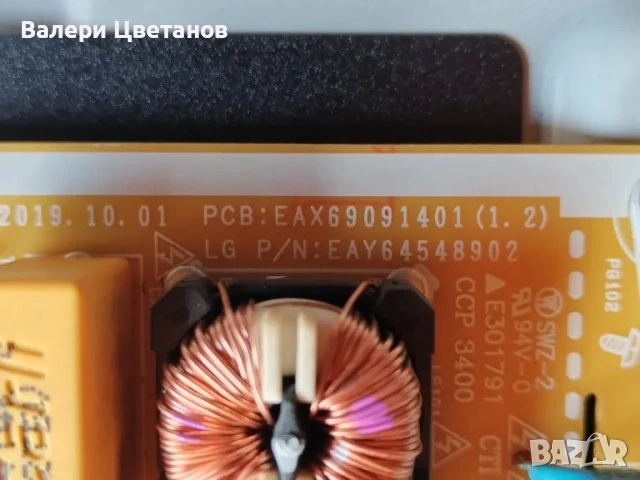 телевизор LG 32LM630BPLA на части, снимка 9 - Телевизори - 51397067