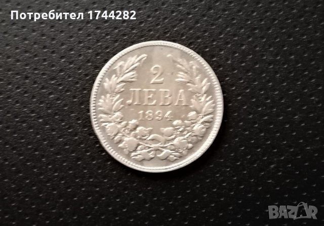 Монета - Княжество България 2лв -1894 год - сребро