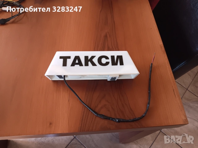 Табела ТАКСИ 