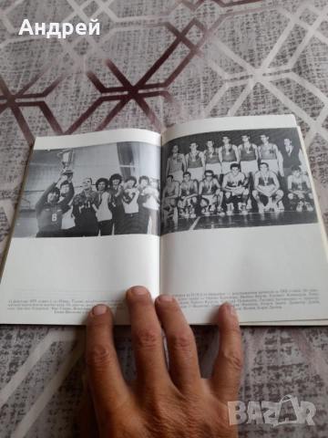 Книга ЦСКА Летопис на Спортната Слава, снимка 4 - Специализирана литература - 51634152