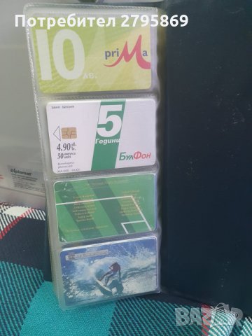 Колекция фонокарти - намалена цена, снимка 9 - Колекции - 30351848