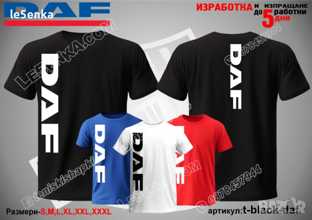DAF тениска и шапка, снимка 9 - Тениски - 41976746