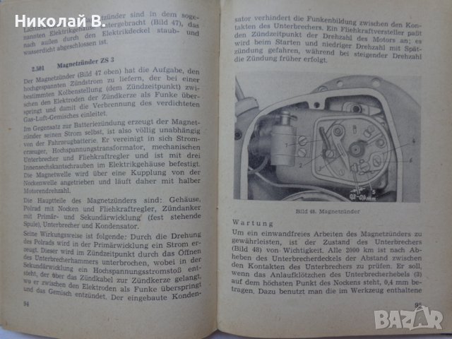 Книга Инструкция по експлуатация на Немски език за мотоциклети Симсон Спорт Аво 1959 година., снимка 15 - Специализирана литература - 37213806