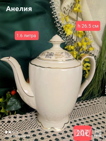 Schirnding bavaria барок, снимка 3 - Чаши - 53217693