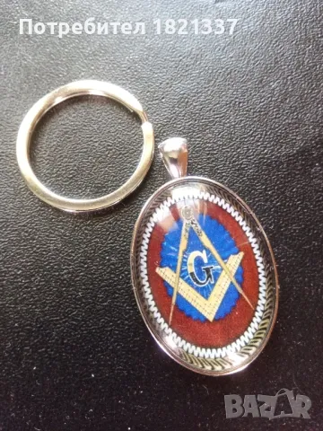 Ключодържател с масонски символи , снимка 3 - Други - 49642469