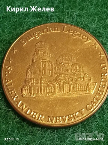 Сувенирна монета БЪЛГАРСКО НАСЛЕДСТВО Катедрала Александър Невски за КОЛЕКЦИЯ 53081, снимка 4 - Колекции - 53152689