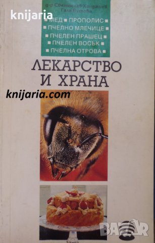 Храните са най-доброто ви лечение