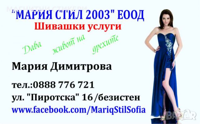 Двустранни рекламни визитки и стикери, визитки , снимка 5 - Други услуги - 34077767